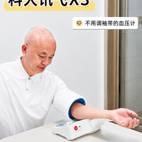 打败老爸嘴硬的，是科大讯飞X3这个不用调袖带的血压计~