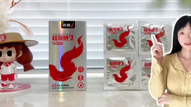 延时安全套别乱买！拒绝全麻干涩，赤尾铂金持久解锁尽兴的亲密
