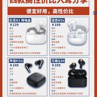 四款便宜又好用的入耳式耳机分享