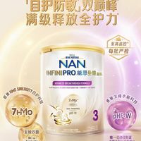 跨境适度水解奶粉怎么选？雀巢能恩全护3段800g实测拆解