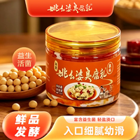 姚幺婆臭腐乳非遗工艺豆腐乳轻盐淡口无防腐剂无酒精下饭菜必备
