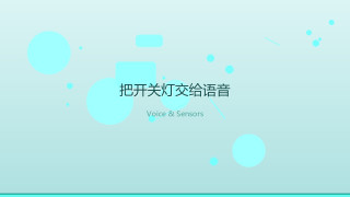 人生第一套房，我把这些智能数码先搬进了门