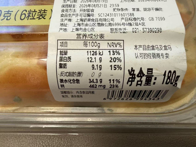 盒马烘焙食品