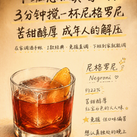 下班想来点带劲的:3 分钟兑一杯莫斯科骡子,姜汁气泡冲一冲,班味全散