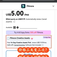 给Filmora掏订阅费之前，先看这4条真实吐槽帖