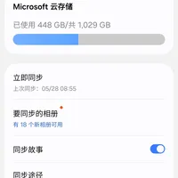 三星相册 OneDrive 同步 9 月 30 日终止：照片不会丢，自动备份会停，三条迁移路线怎么选