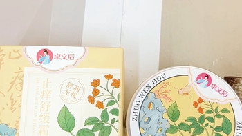 浑身干痒反复？✅国货舒缓霜一抹止痒太舒服了