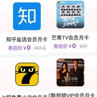 移动用户看过来，每月的免费权益都领了吗？