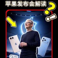 苹果海报藏了4个大秘密!iPhone 18 Pro这次真的要变了