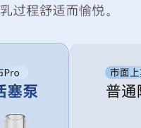 2026 吸奶器品牌排行前7名揭晓：实测这7款高效防堵奶爆款