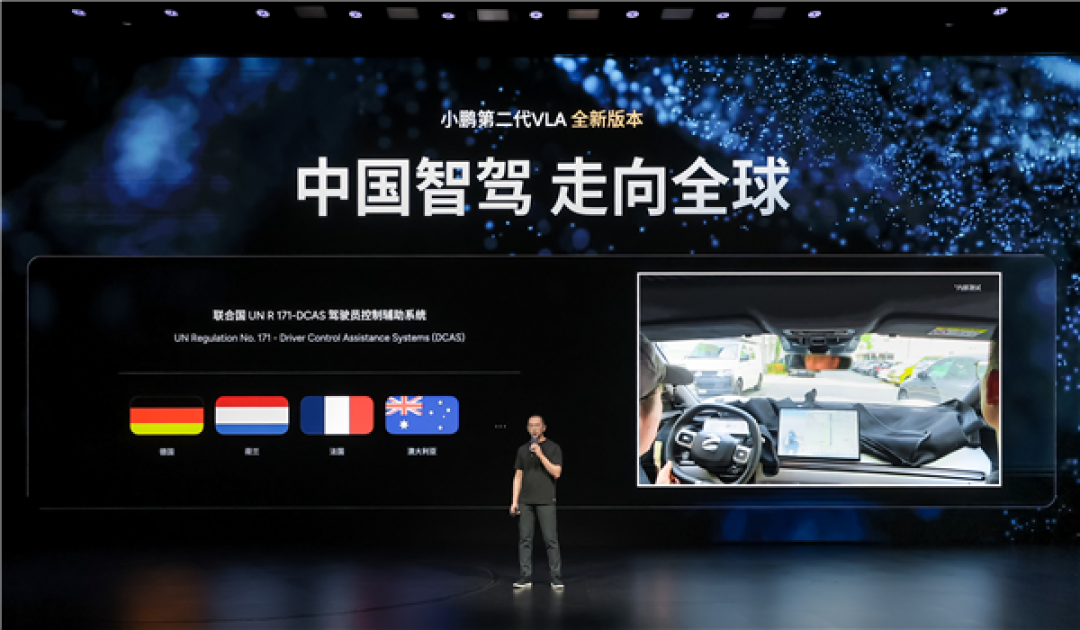 已实现L2至L4能力贯通!小鹏官宣进入主驾无人关键道路验证