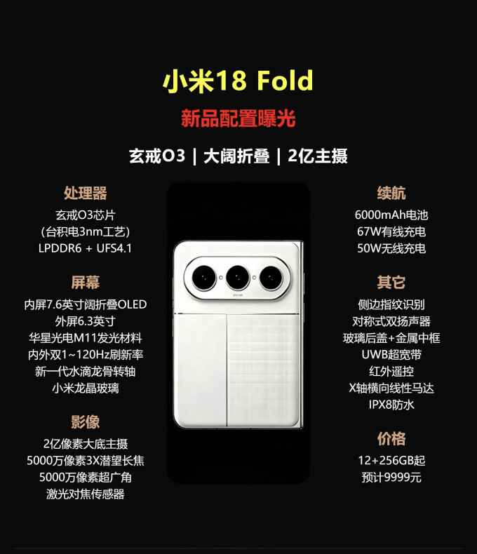 小米手机