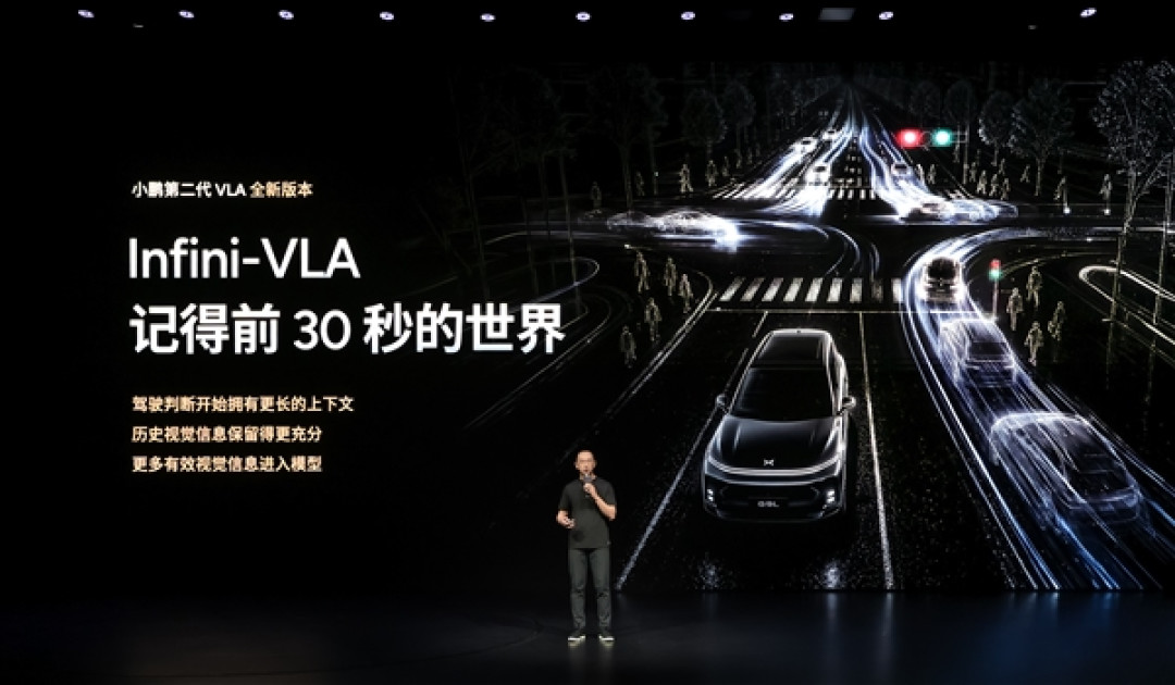 能力上限触及L4自动驾驶!小鹏第二代VLA全新版本9月开启推送