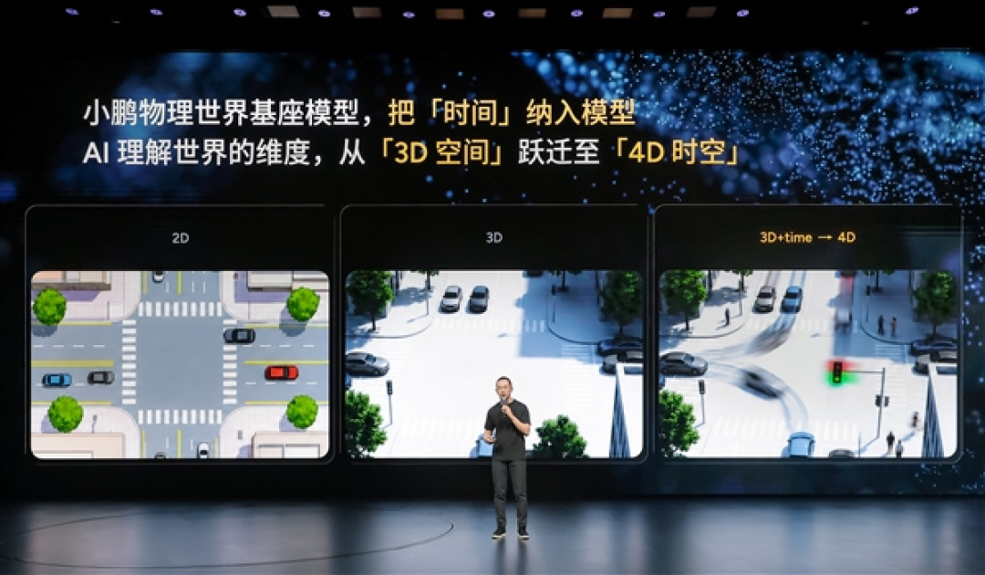 能力上限触及L4自动驾驶!小鹏第二代VLA全新版本9月开启推送