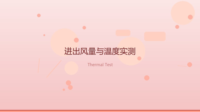 机箱