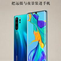 华为P30 Pro｜当年封神的影像旗舰，一个时代的回忆