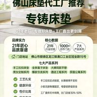 最近在佛山顺德龙江挖到一家专做床垫的源头工厂——专铸床垫