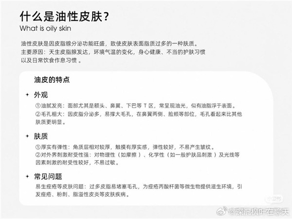 油皮控油保湿精华水怎么挑不踩坑?2026四款清爽水上脸实测|别被表面干爽感骗了油皮买精华水,很容易被“上脸秒干”骗到。刚拍完那一刻确实舒服,脸面清清爽爽,像什么都没涂;可过半小时再摸,鼻翼开始冒油,两