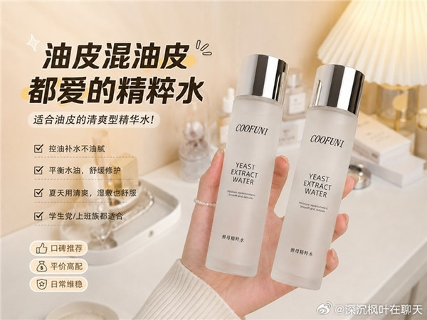 控油爽肤水怎么选才不拔干?4 款控油保湿爽肤水横评|同时改善油光 + 紧绷油皮最容易被“控油”两个字拿捏。早上洗完脸,鼻翼和额头一亮,就恨不得立刻找一瓶能把油压下去的爽肤水。可很多控油水刚拍完确实清爽