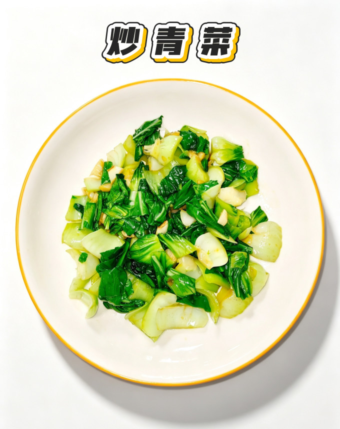 蔬菜