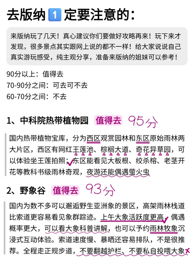 国内度假