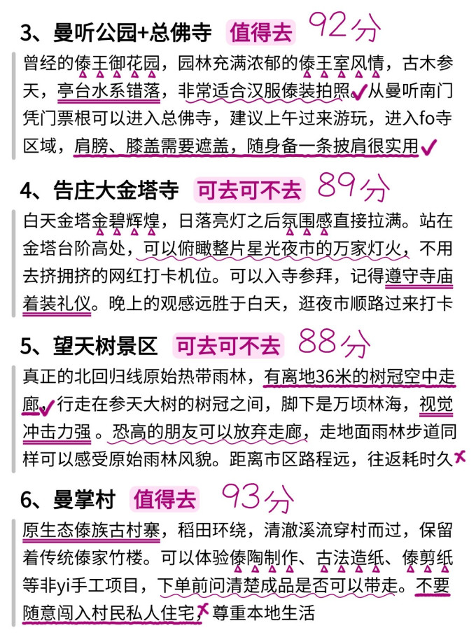 国内度假