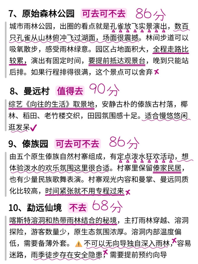 国内度假