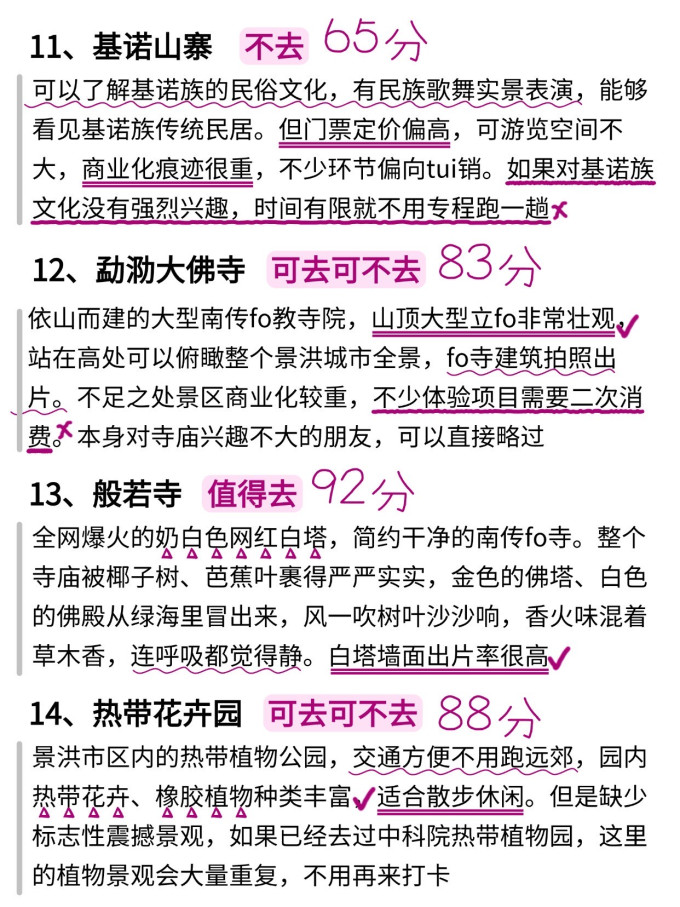 国内度假