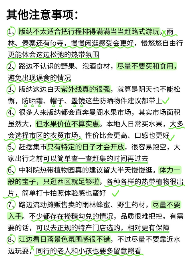 国内度假