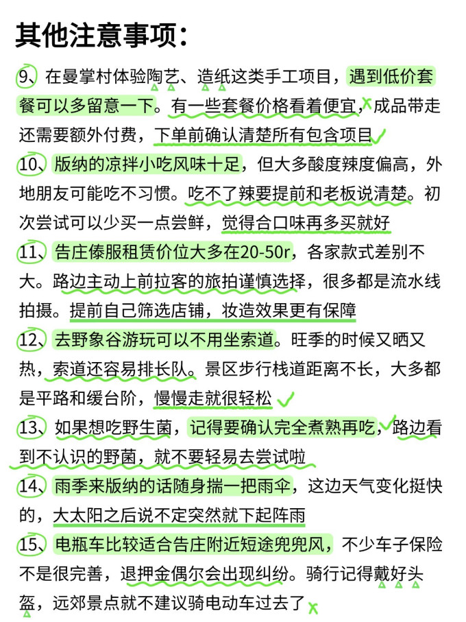 国内度假
