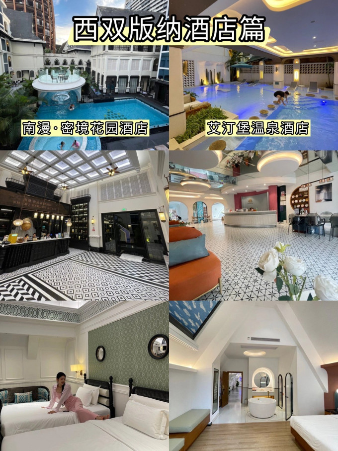国内度假