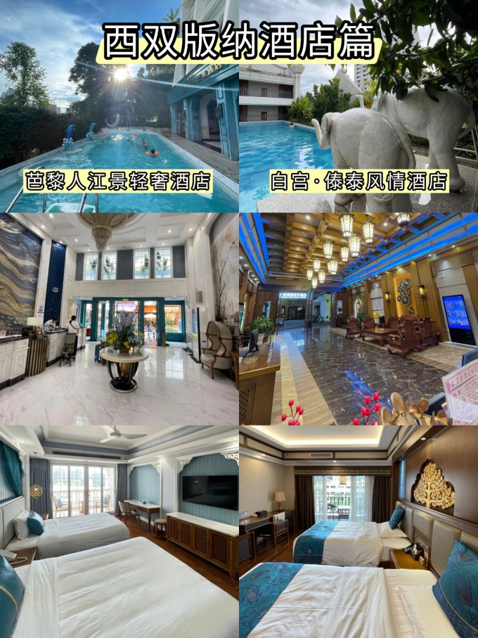 国内度假