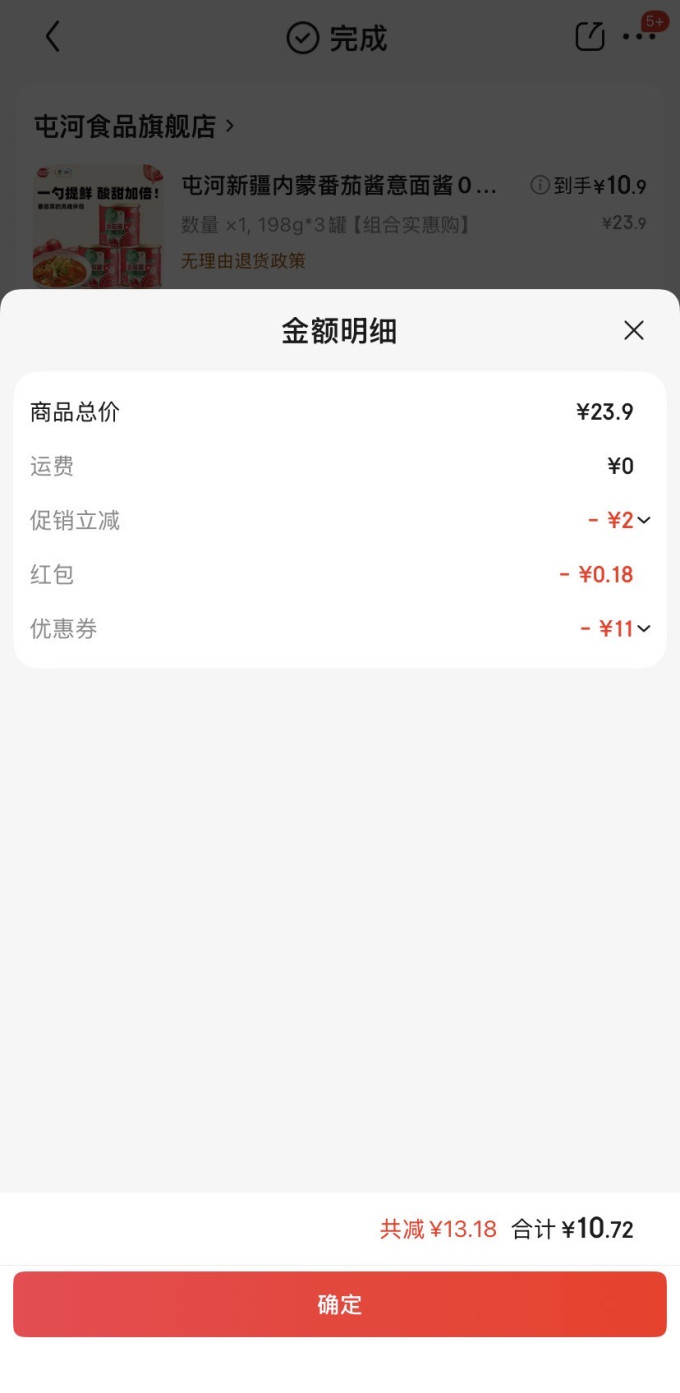 屯河中/西式酱料