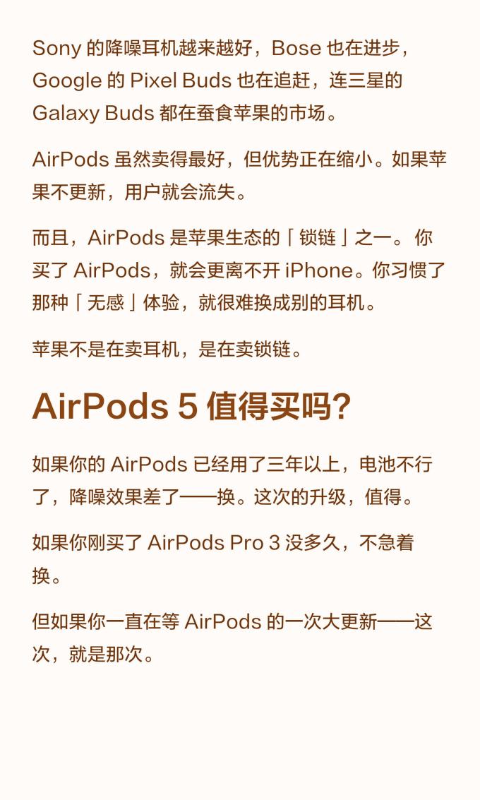 苹果耳机
