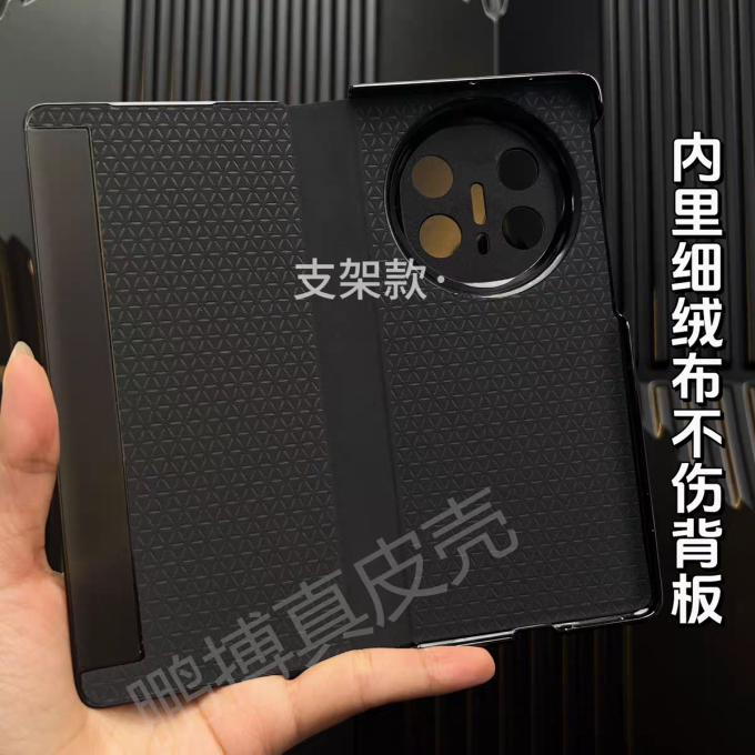 保护壳