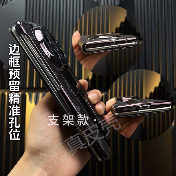 保护壳