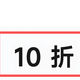 官方“以旧换新”惹争议！给用户零元优惠券，简直不要太离谱