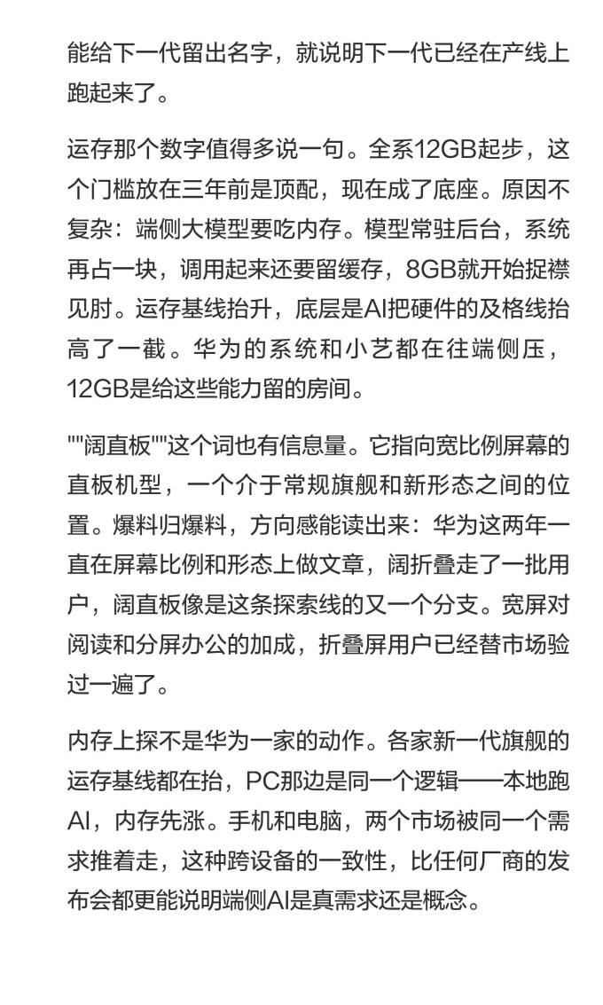 华为手机