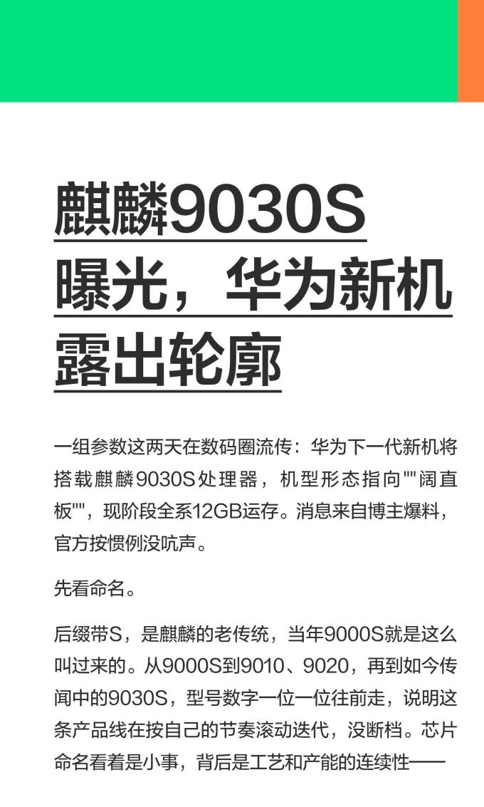 华为手机