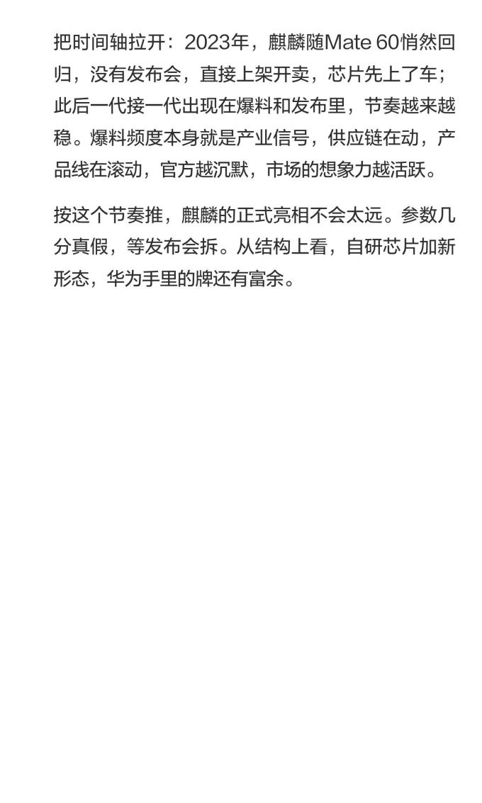 华为手机
