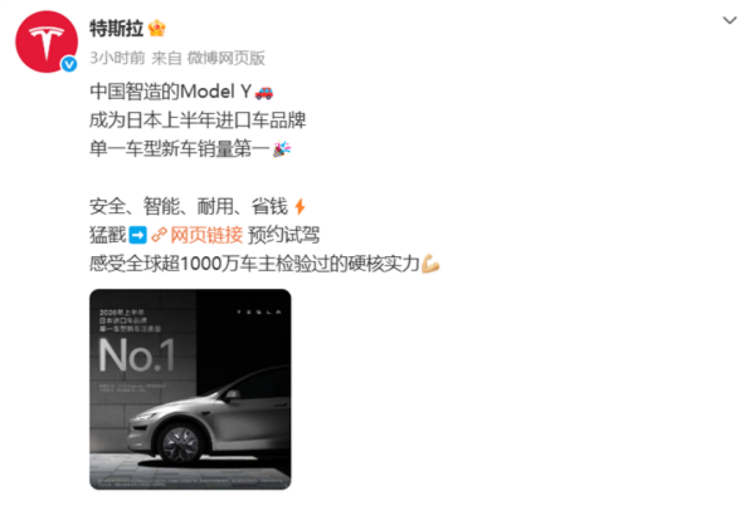 抢下BBA地盘!中国制造Model Y拿下日本进口车销冠
