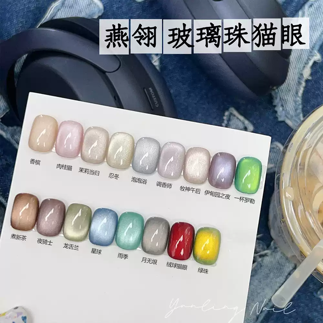 救命！燕翎这波2026新款玻璃珠猫眼胶真的绝了！💅