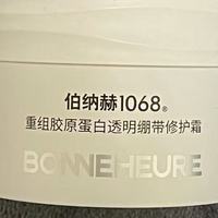 红脸星人自救|伯纳赫透明绷带修护霜,帮脆弱肌肤稳住状态