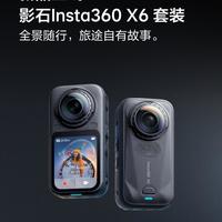 重磅上新｜影石Insta360 X6登陆理想商城，自驾神器来了