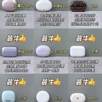 9款热门蓝牙耳机深度上手实测，优缺点一目了然