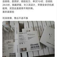 X鱼实付29元的小米air3se能不能买