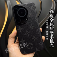 适用华为Pura70 Pro+/70Ultra头层牛皮手机壳超薄全包防摔保护套