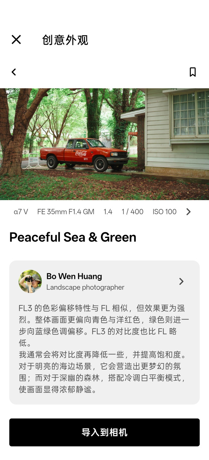 索尼单电相机
