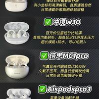 多款热门耳夹耳机实测|游戏通勤双向参考