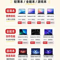 准大学生笔记本选购指南|轻薄/全能/游戏本一次性理清